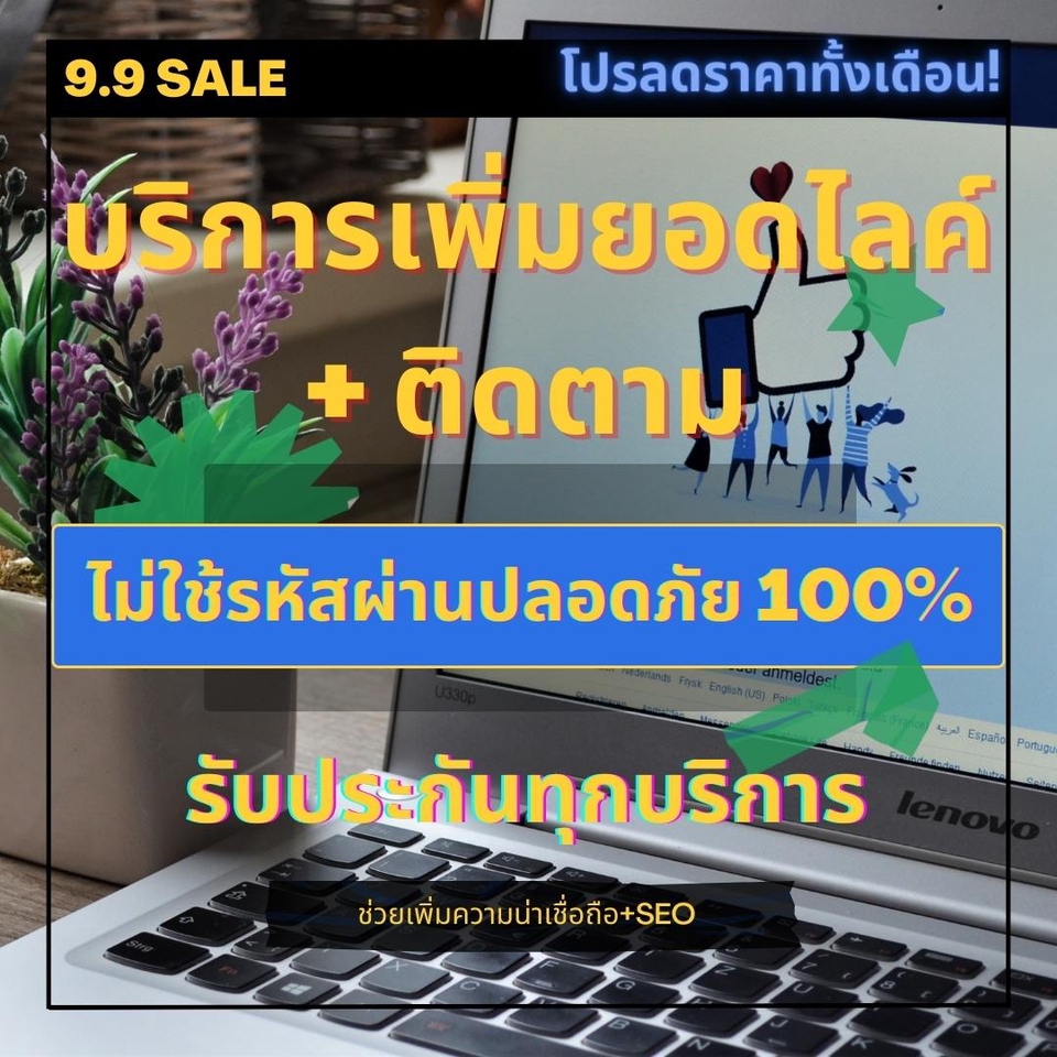 โปรโมทเพจ / เว็บ - 🌟 🌟 เพิ่มยอดไลค์และติดตามแฟนเพจ ( Premium ) 🔥 - 4
