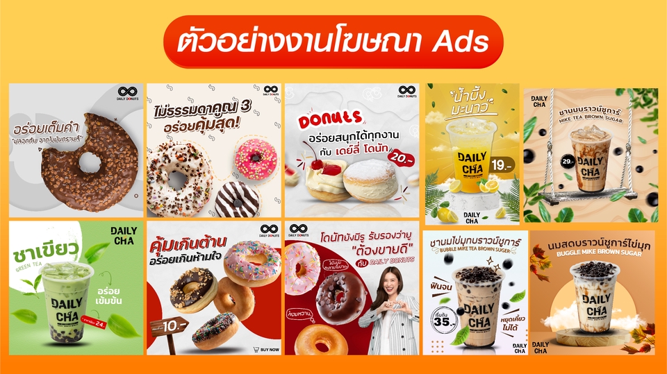 Banner โฆษณา - รับออกแบบสื่อสิงพิมพ์ / ADs / อื่นๆ - 3