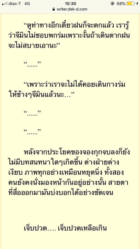 พิสูจน์อักษร - รับพิสูจน์อักษรภาษาไทย ถูกต้อง แม่นยำ 100% - 4