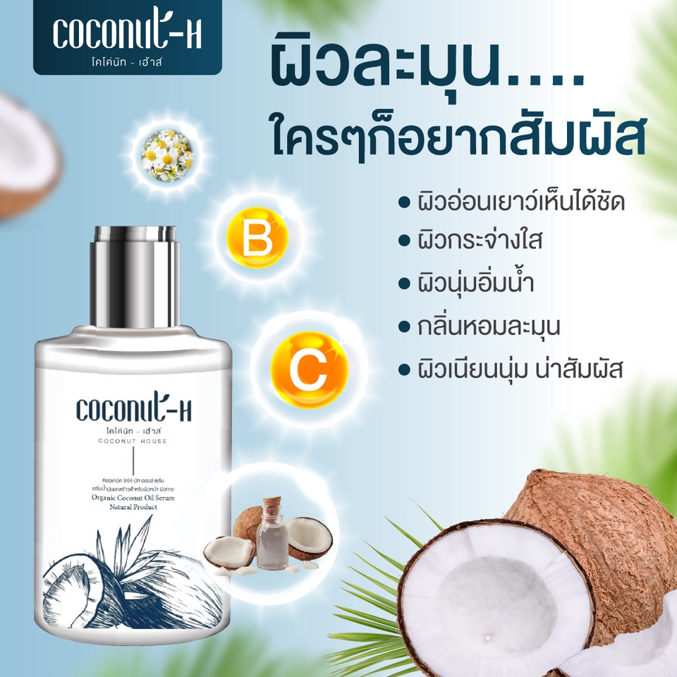 Banner โฆษณา - โปรโมทสินค้า - 9