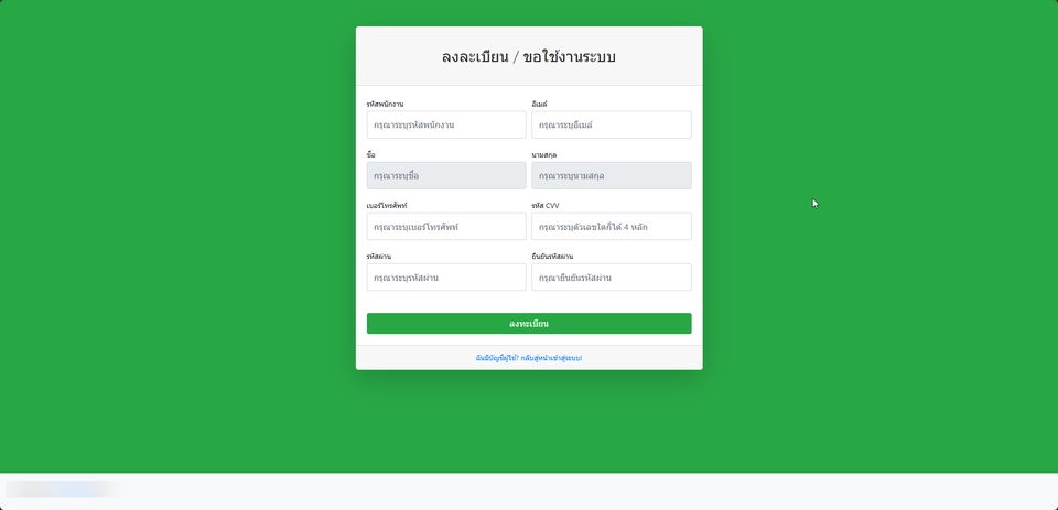 รับทำเว็บไซต์ เว็บไซต์สำเร็จรูป ราคาถูก ออกแบบเว็บขายของออนไลน์ E-commerce สร้างเว็บขายของ แก้ไขเว็บไซต์ รับแก้บั๊ก