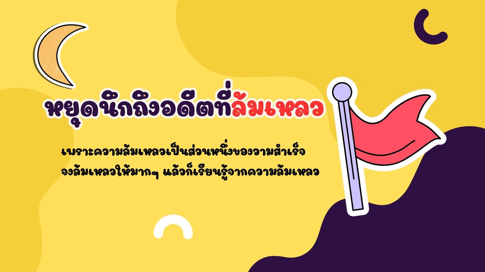 Presentation - รับทำงาน presentaion  - 10