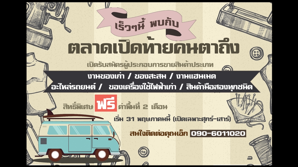 Banner โฆษณา - รับออกเเบบแบนเนอร์ต่างๆทุกรูปแบบ เพื่อใช้สำหรับโฆษณา - 1