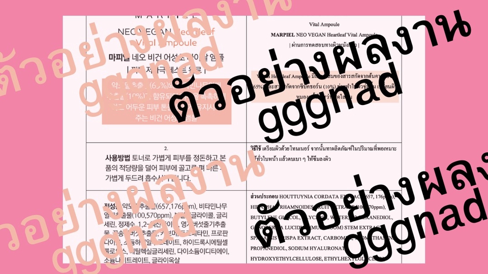 แปลภาษา - รับแปลภาษาไทย <-> เกาหลี | TH <-> KR - 3