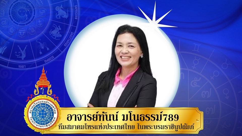 ดูดวงพรหมชาติ เนื้อคู่ ดูดวงความรัก แม่นๆ วัน เดือน ปี เกิด ดูดวงออนไลน์ แม่นๆ หมอดู