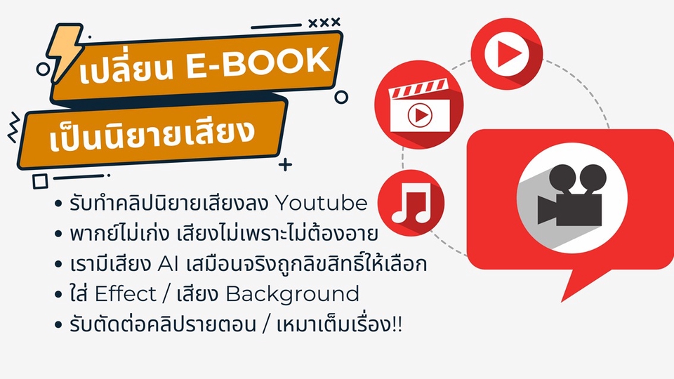 รับตัดต่อวีดีโอ ตัดต่อคลิป youtube ตัดต่อวีดีโอ tiktok รับทำคลิป tiktok ทำวีดีโอโปรโมทสินค้า