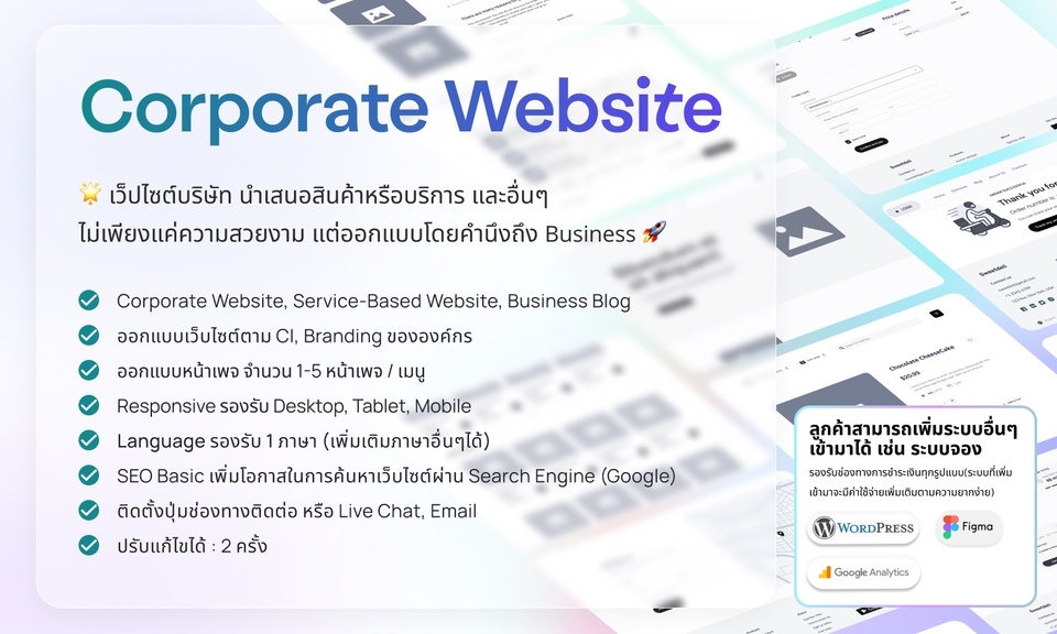 UXUI Design & Web Creator by Wordpress ออกแบบและสร้างเว็บไซต์ ครบจบใน ...