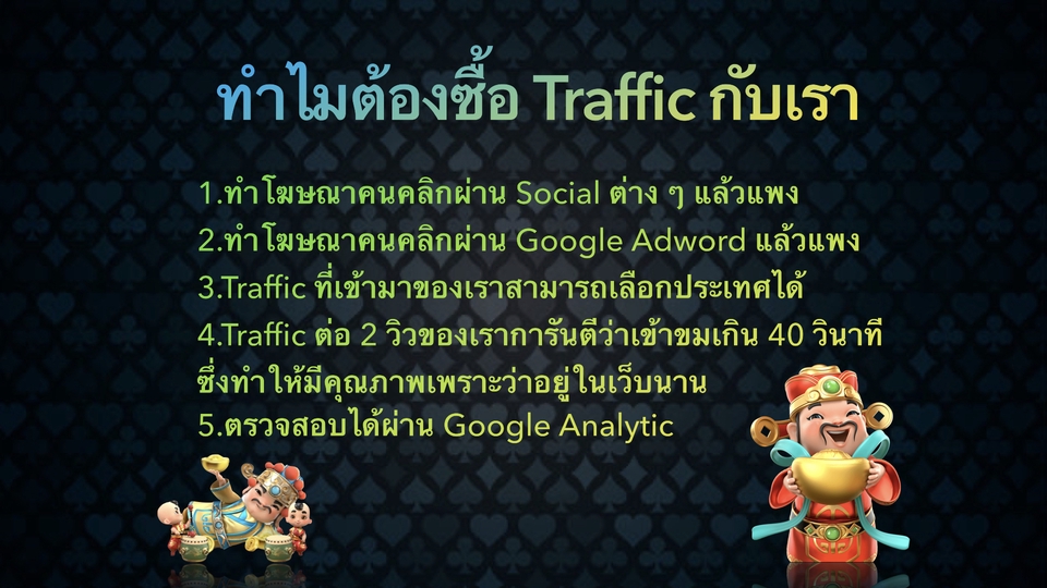 ทำ SEO - เพิ่ม Traffic และ Backlink คุณภาพสูง ดัน Web ติดอันดับ SEO เร่ง index KW ให้ติดรัวๆ - 4