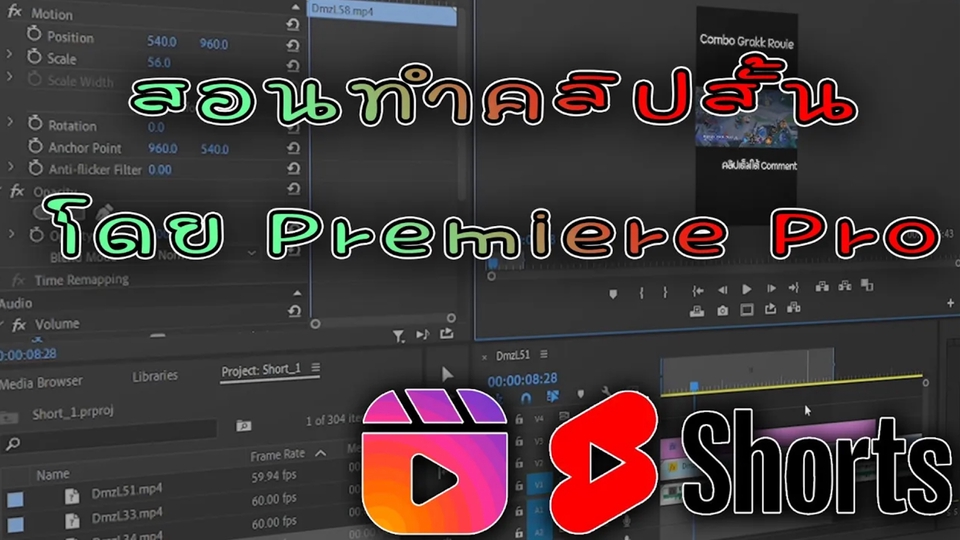 ถ่ายและตัดต่อวีดีโอ - รับตัดต่อวีดีโอด้วยโปรแกรม Premier Pro  - 3