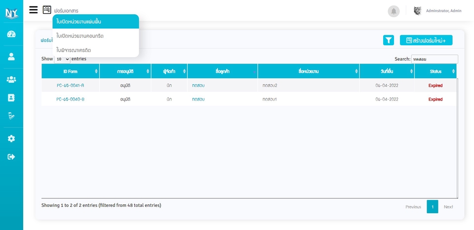 Web Development - รับทำเว็บ ERP E-Signature CRM ระบบ หลังบ้าน Stock สำหรับบริษัท หรือ องค์กรณ์ โดยใช้ Python Flask - 3