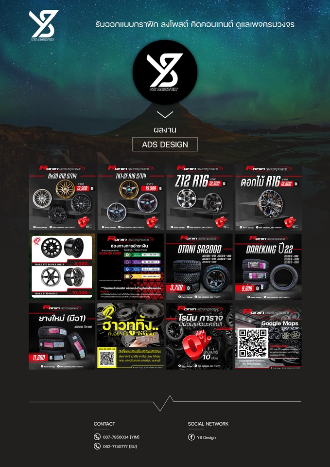 Banner โฆษณา - รับออกแบบแบนเนอร์ (Banner) โฆษณา FB / Line / IG / Website Banner / Content Online / ADs / อื่นๆ  - 21