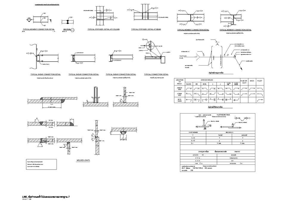 เขียนแบบวิศวกรรมและออกแบบโครงสร้าง - บ้านพักอาศัย ค.ส.ล. 2 ชั้น - 10