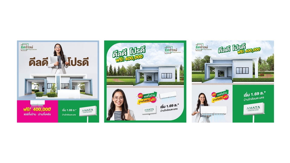 Banner โฆษณา - Banner / Ads / Content - 4
