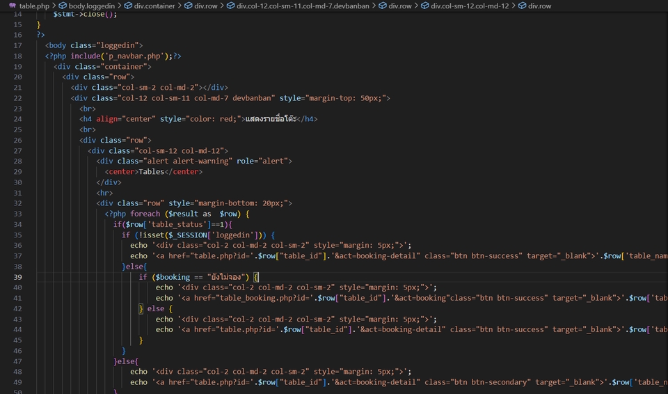 Web Development - พัฒนาระบบเว็บไซต์ และแก้ไขปัญหาเว็บไซต์ต่างๆ - 22