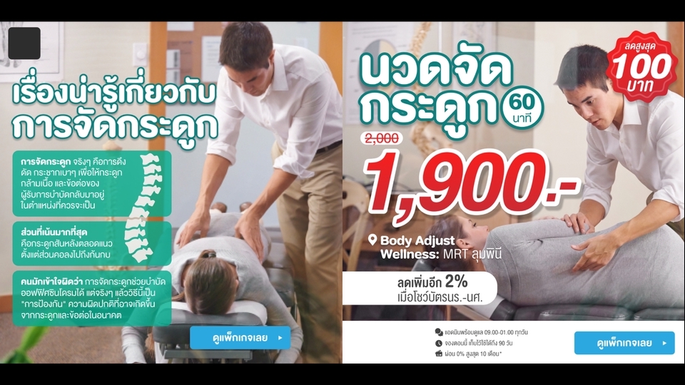 Banner โฆษณา - ออกแบบ Banner โฆษณา, ขายสินค้า ,ให้ความรู้ สำหรับลง Social Media - 6