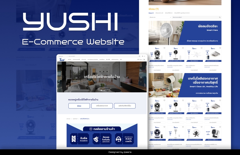 รับออกแบบเว็บไซต์ E-Commerce ยูชิ บริการออกแบบเว็บไซต์ ที่สวยงาม โมเดิร์น และใช้งานง่าย