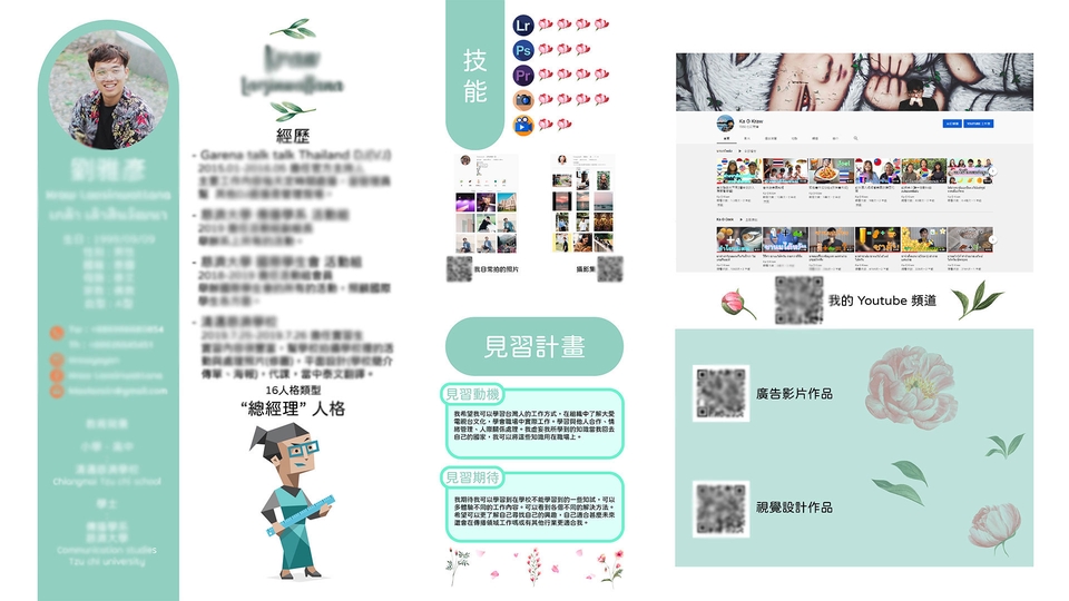 Portfolio & Resume - Portfolio / Resume เรียนต่อหรือสมัครทำงาน ภาษาไทย-จีน(ตัวเต็มหรือตัวย่อ) - 4