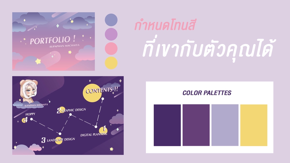 Portfolio & Resume - รับทำResume&CV / PORTFOLIO | Design - 2