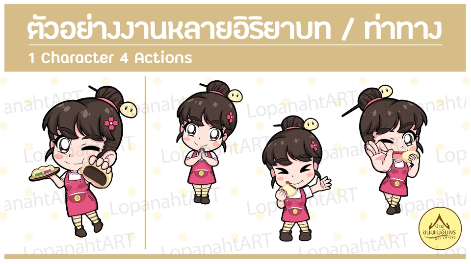 ออกแบบ Character & Mascot - ออกแบบคาแรคเตอร์น่ารักๆ สไตล์ญี่ปุ่น แก้ไขงานร่างแบบไม่จำกัดครั้ง - 9