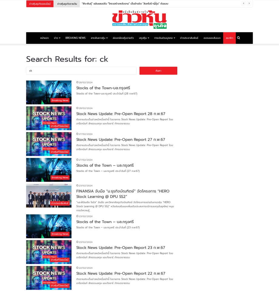 บริการ web scraping ดึงข้อมูลจากเว็บไซต์