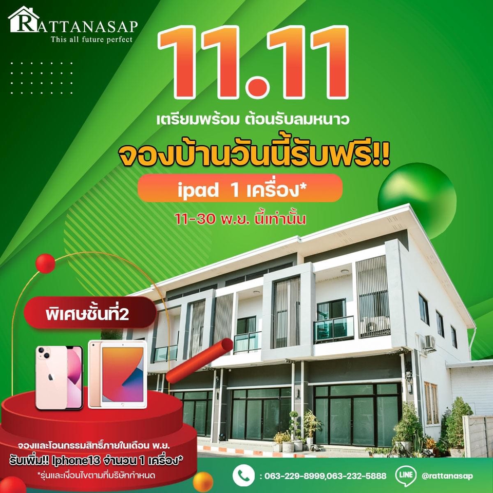 Banner โฆษณา - แบนเนอร์โปรโมทบ้าน - 3