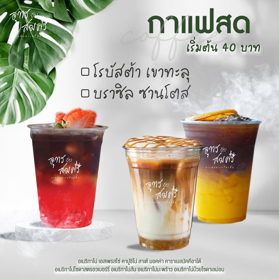 Banner โฆษณา - ออกแบบแบนเนอร์ ภาพโฆษณา - 5