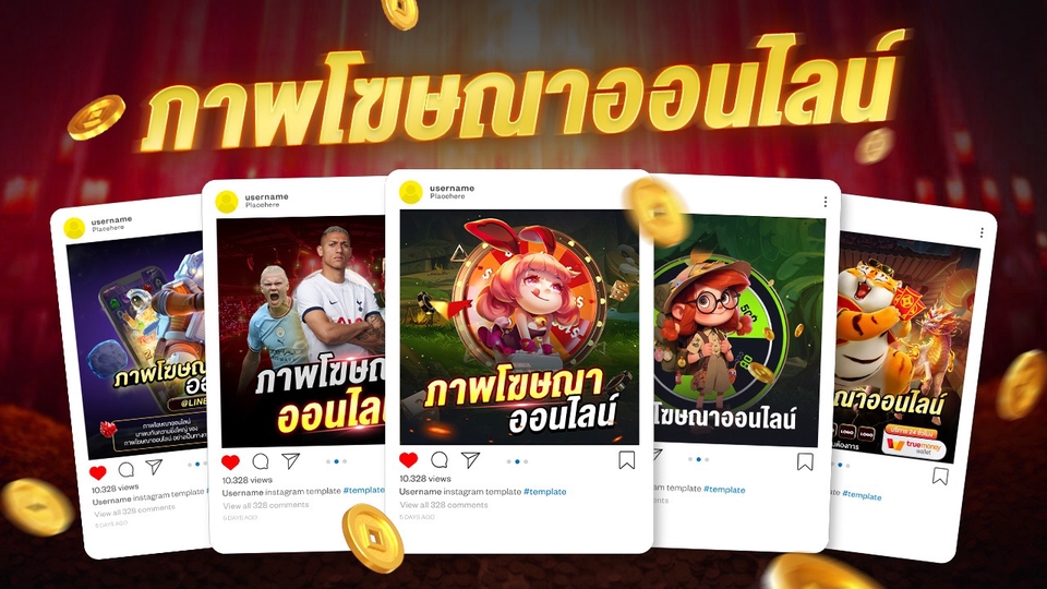 Banner โฆษณา - ออกแบบภาพโฆษณาออนไลน์ ADS BANNER GIF   - 1