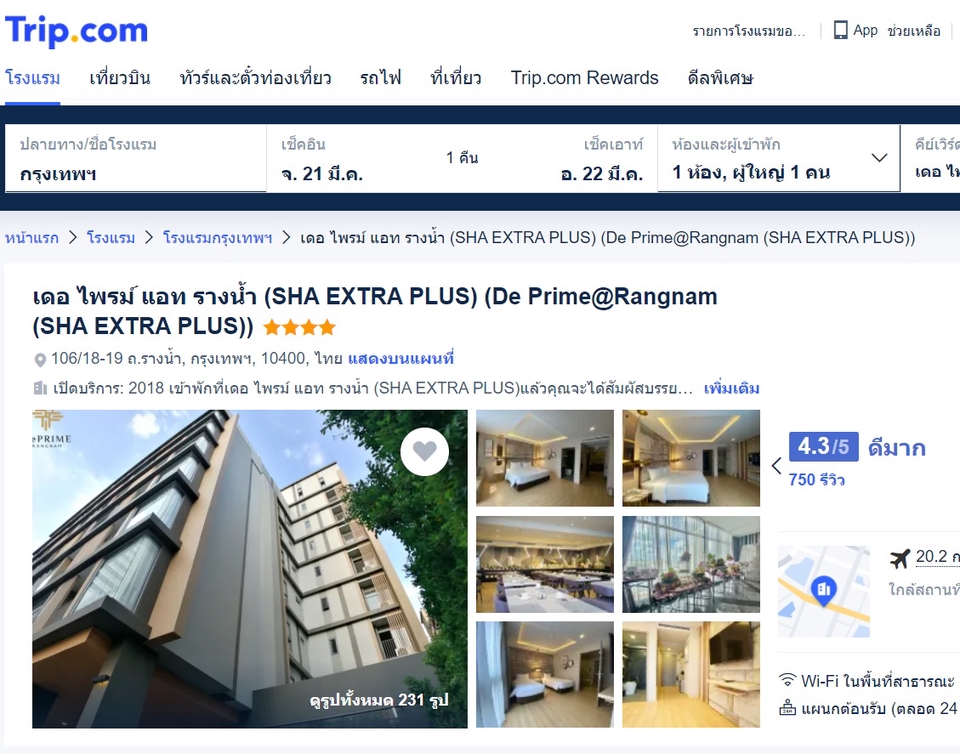 เปิดร้านค้าออนไลน์และลงสินค้า - รับเปิด/เซ็ตอัพ OTAs ให้กับโรงแรมทุกประเภท - 5