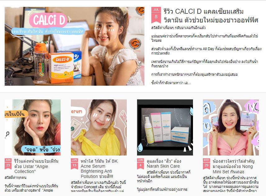 เน็ตไอดอลและบล็อกเกอร์รีวิว - รับรีวิวสินค้า สถานที่ท่องเที่ยว คาเฟ่ต่างๆ ลงsocail media - 2