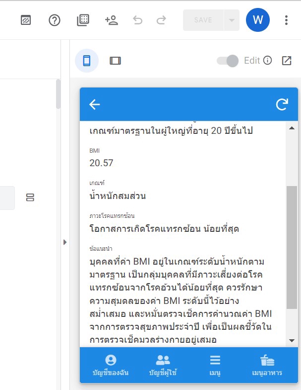 Mobile Application - AppSheet : สร้าง Application ด้วย GoogleSheet - 23