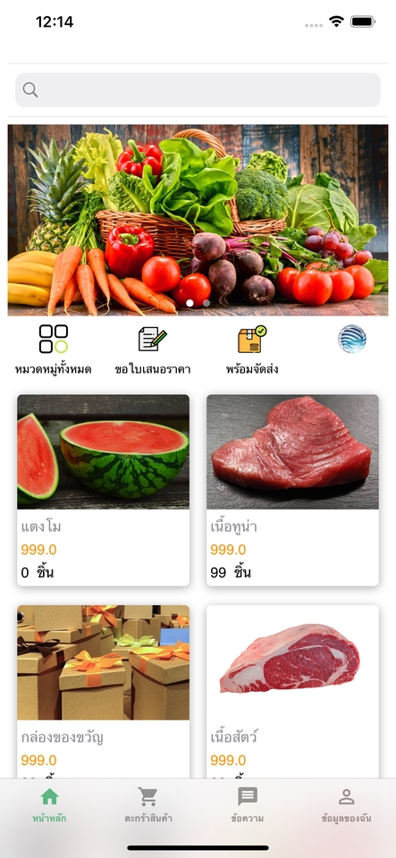 เปิดร้านค้าออนไลน์และลงสินค้า - Ecommerce Application สำหรับขายสินค้า รวมถึง Website,Backend - 8