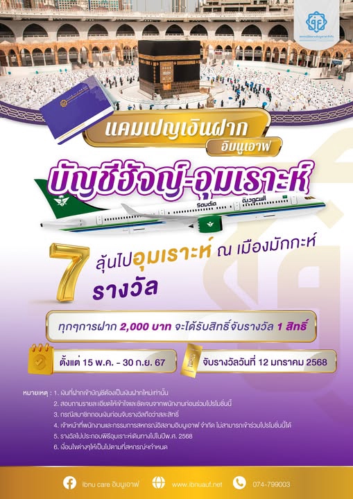 ออกแบบแบนเนอร์ ซาอุดีอาระเบีย ออกแบบแบนเนอร์ไปอุมเราะห์ ออกแบบแบนเนอร์ท่องเที่ยว ออกแบบ banner ซาอุ ออกแบบแบนเนอร์ อุมเราะห์ รับออกแบบแบนเนอร์ facebook รับออกแบบแบนเนอร์เว็บไซต์ รับออกแบบ banner ออนไลน์