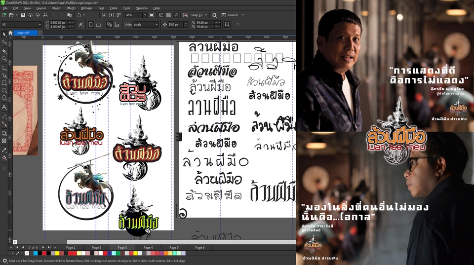 Banner โฆษณา - ออกแบบสื่อโฆษณา และสื่อประชาสัมพันธ์ - 7