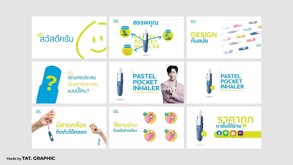 Presentation - งานออกแบบPresentation/Powerpoint - 7