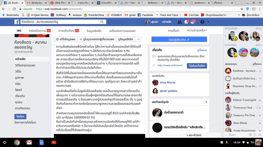เขียนบทความ - รับเขียนคอนเทนท์ตามโจทย์ที่ลูกค้าต้องการ - 2