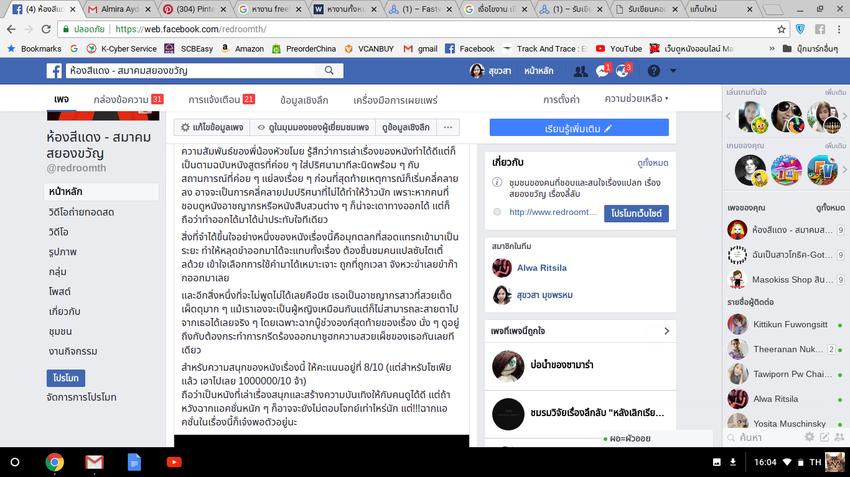 เขียนบทความ - บทความจริงจังสำนวนจริงใจ งานวิชาการ งานวิจัย ไลฟ์สไตล์ พร้อมทำภาพประกอบหัวข้อ  - 9