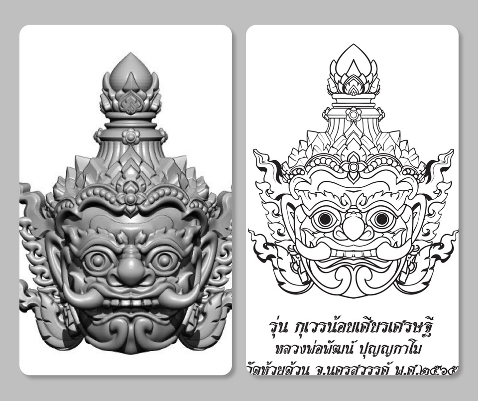 ภาพวาดเวกเตอร์ ยักษ์ หน้ากาก หน้ากาก ยักษ์ ศิลปะ ไทย ศิลปะ วาดภาพเวกเตอร์ รับวาดภาพเวกเตอร์
