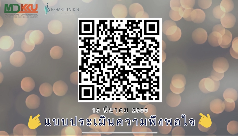 Motion Graphics - รับทำ VDO motion graphic พักเบรกงานประชุม งานแต่งและอื่นๆ - 3