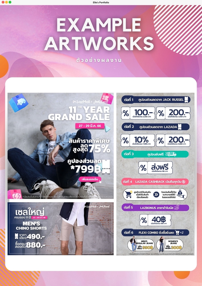 Banner โฆษณา - รับออกแบบBanner LAZADA,SHOPEE - 11