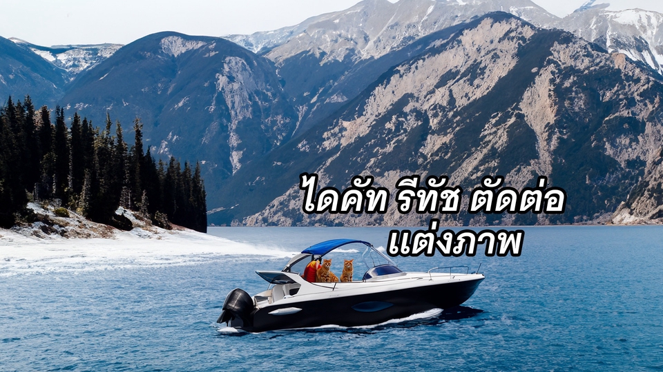 ไดคัท & Photoshop - เพิ่มความชัดของภาพ แต่งภาพ ไดคัท รีทัช - 1
