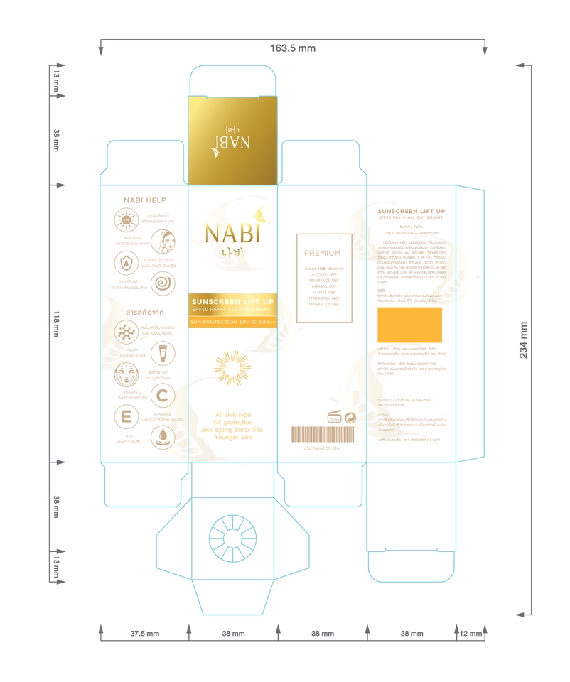 Label & Packaging - ออกแบบบรรจุภัณฑ์ ฉลาก สินค้าขึ้น Mockup  - 6