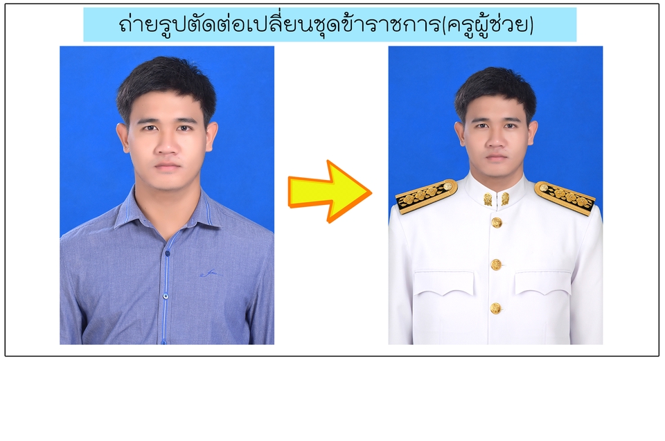 ไดคัท & Photoshop - ไดคัทฉากหลังโปร่งใส รีทัชรูป นางแบบ งานแต่งงาน Pre Wedding งานรับปริญญา ภาพบุคคล Portrait Retouch - 7