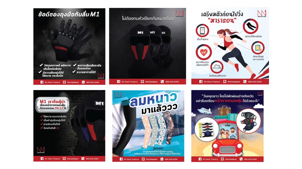 Banner โฆษณา - ออกแบบภาพโฆษณา Facebook, Line, Ig, Banner, Content - 12