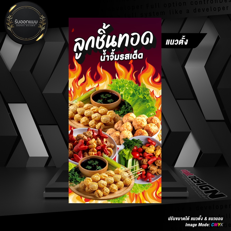 สื่อสิ่งพิมพ์และนามบัตร - ป้ายไวนิล.สติ๊กเกอร์ติดโฟมบอร์ด.สติ๊กเกอร์ติดพลาสวูด แนวนอนหรือแนวตั้ง - 6