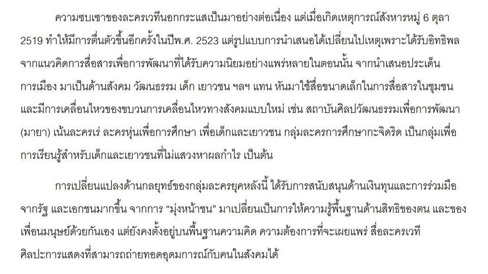 เขียนบทความ - รับเขียนบทความทุกประเภท ทั้งไทยและอังกฤษ - 2