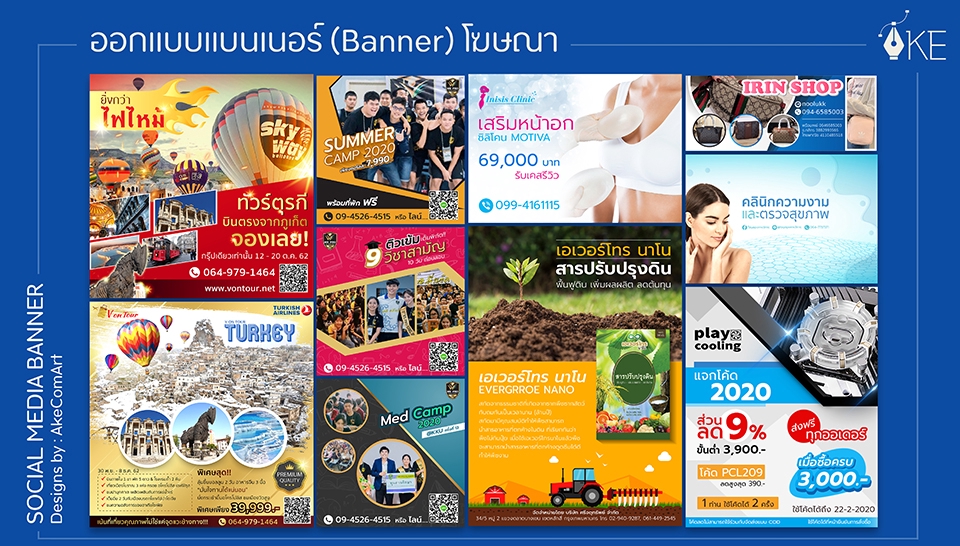 ออกแบบแบนเนอร์ โฆษณา facebook ออนไลน์ บริการออกแบบแบนเนอร์ banner โปรโมชั่น instagram twitter