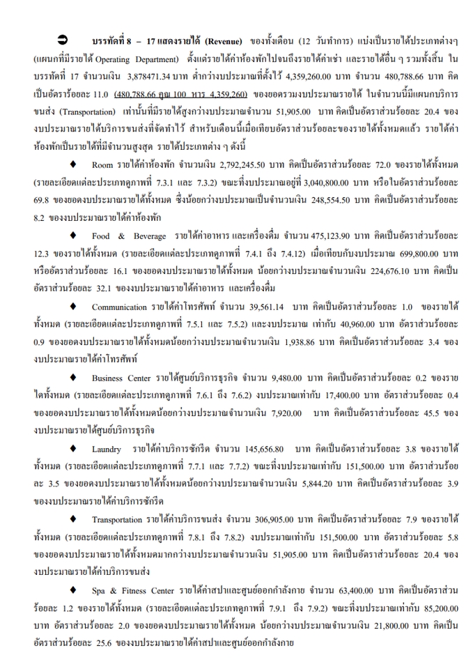 พิมพ์งาน และคีย์ข้อมูล - รับพิมพ์เอกสารรายงาน คีย์ข้อมูล word excell - 3