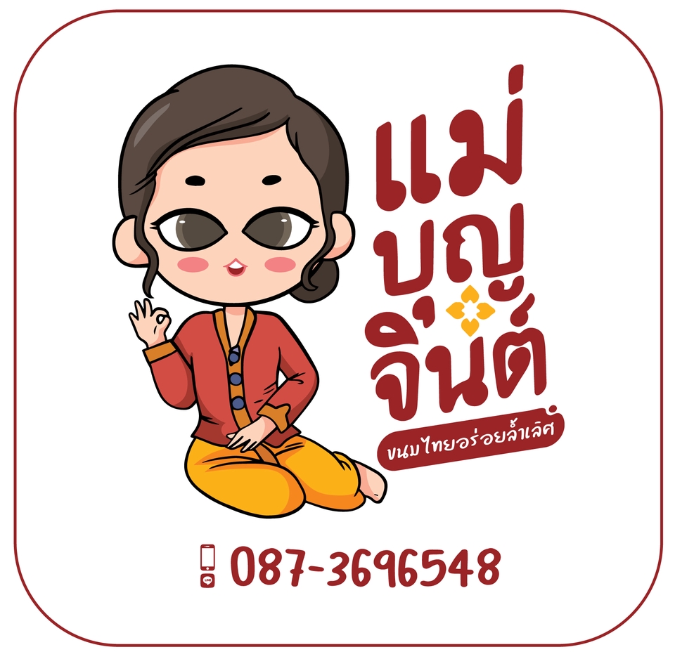 Logo - ออกแบบโลโก้ (Logo Design) - 21