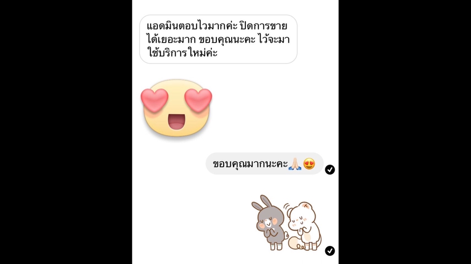 แอดมินดูแลเพจ เว็บไซต์ และร้านค้าออนไลน์ - แอดมินตอบแชทดูแลร้านค้าออนไลน์ Line,Facebook,IG - 1