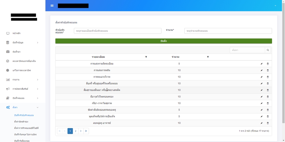 รับเขียนโปรแกรม รับทำ desktop application รับจ้างเขียนโปรแกรม รับออกแบบโปรแกรม